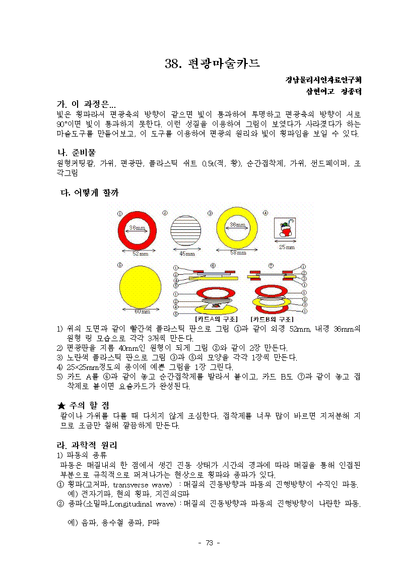 2009jnsf_38001.png