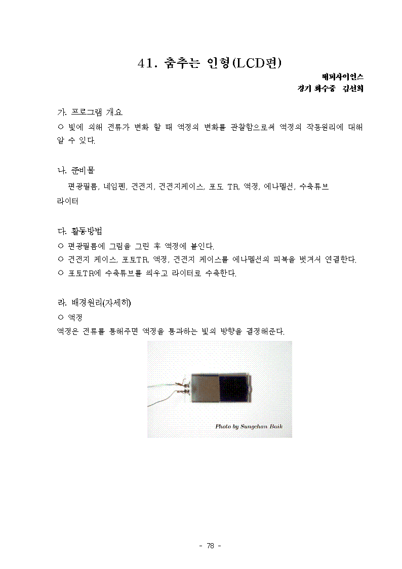 2009jnsf_41001.png