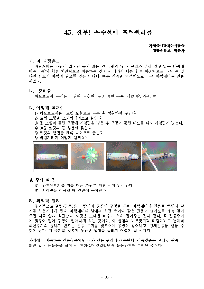 2009jnsf_45001.png