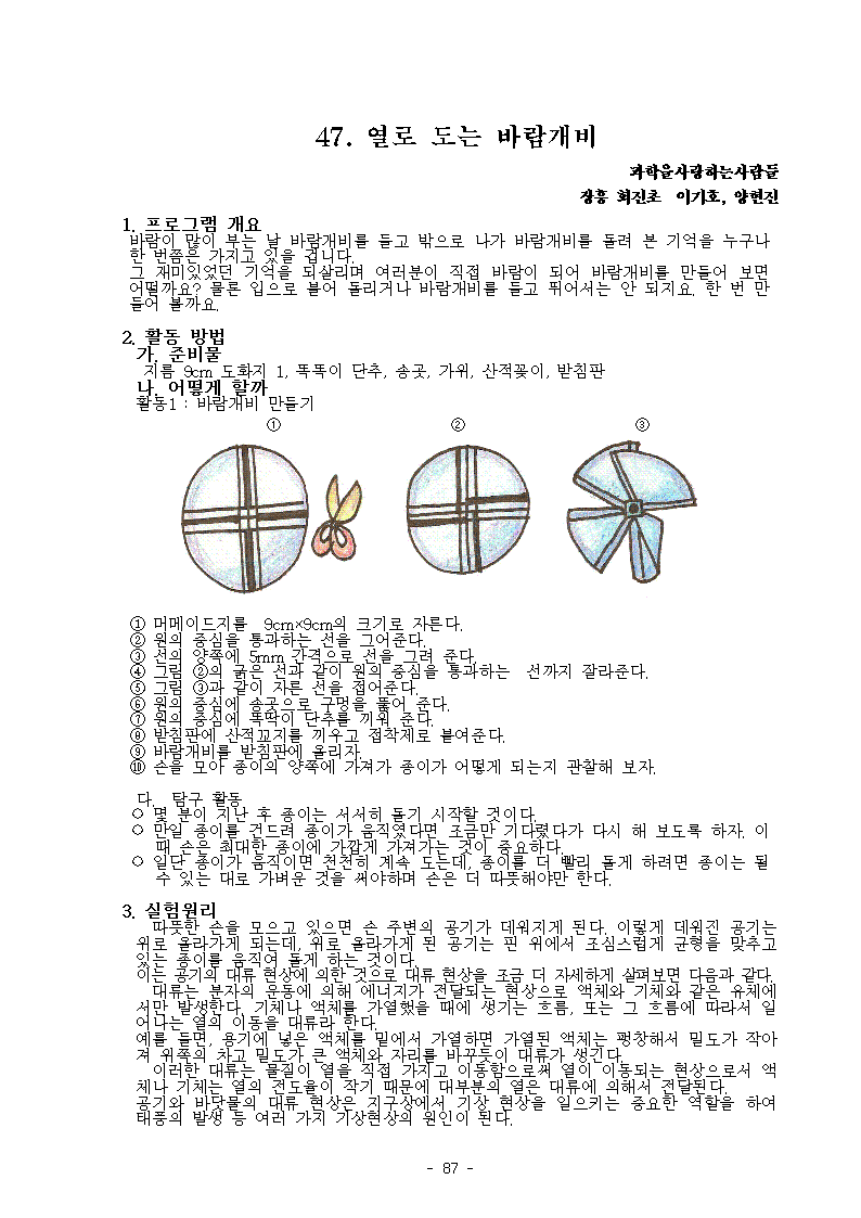 2009jnsf_47001.png